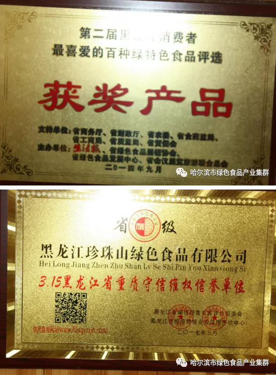 Longjiang Lvte Food 368-Wang Shuhai, the king of black fungus, and his "zhenzhushan" brand of mounta(图12)